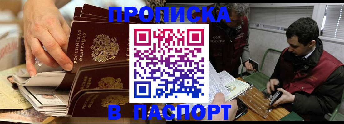 прописка для кредита в Пермской области