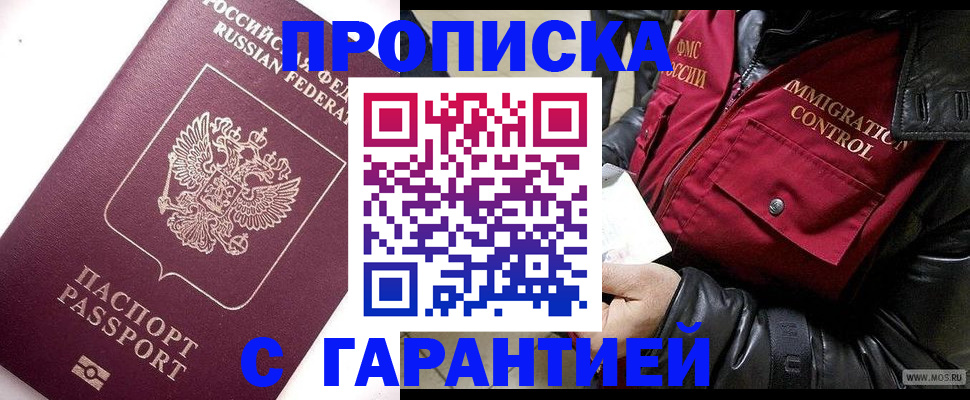 временная прописка в Пермской области