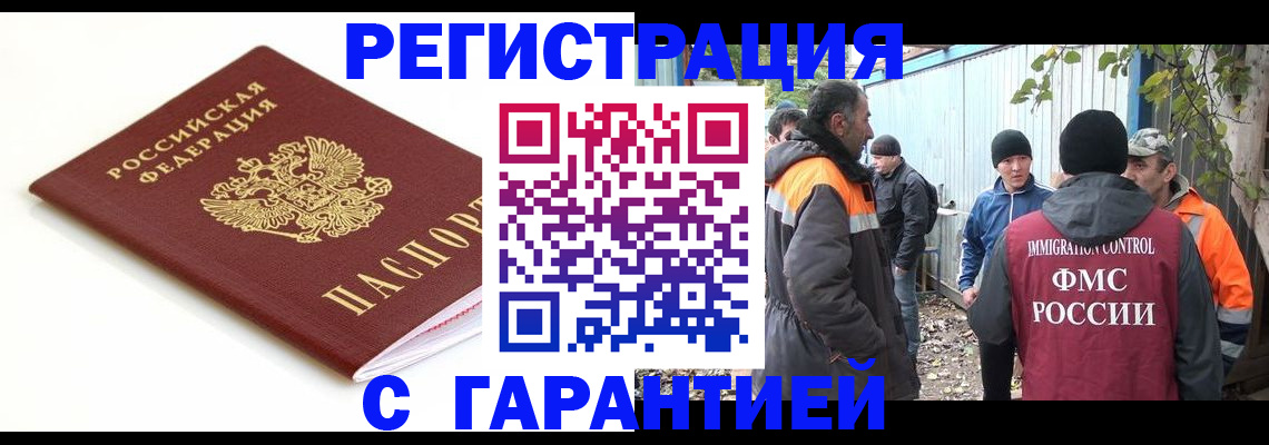 прописка в Пермской области