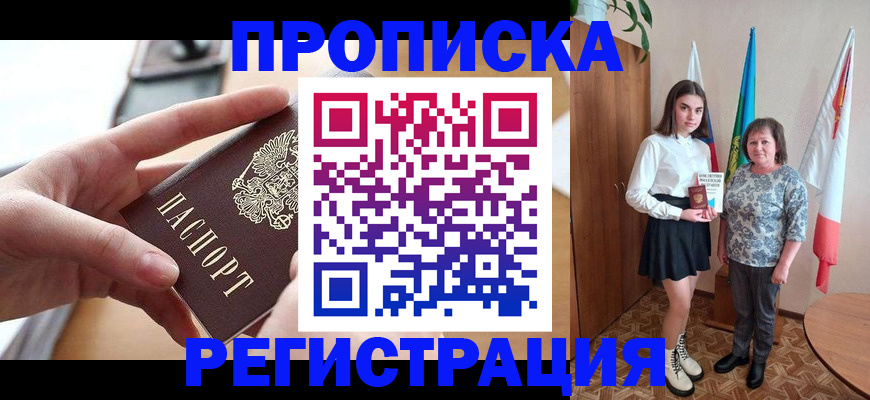 временная регистрация госуслуги в Пермской области